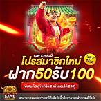 mega slot 50รับ100
